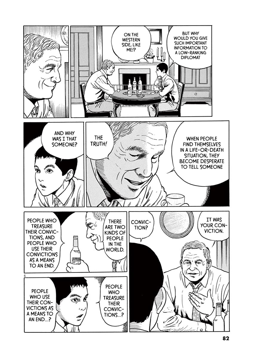 Yuukoku no Rasputin chapter 21 page 6