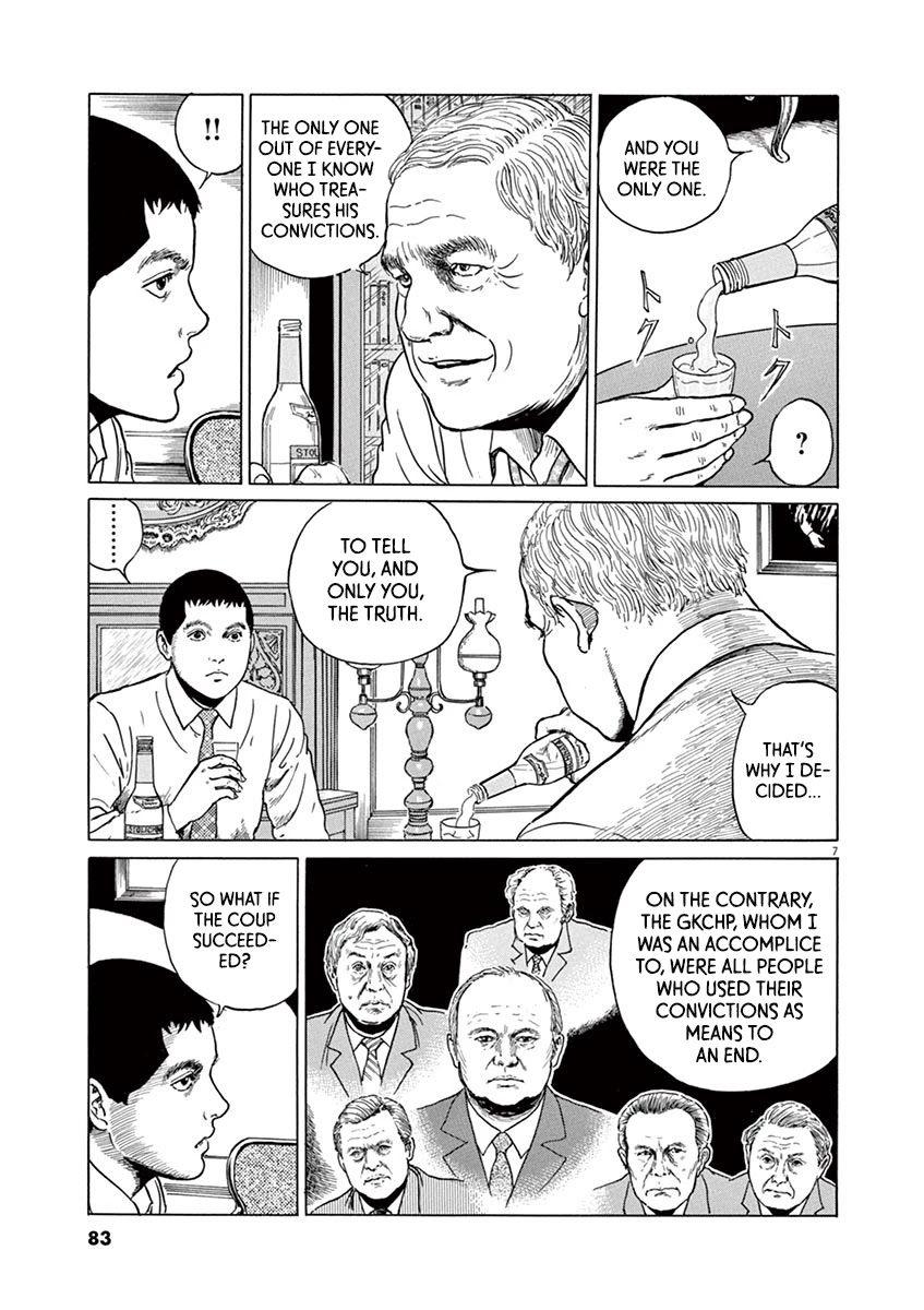 Yuukoku no Rasputin chapter 21 page 7