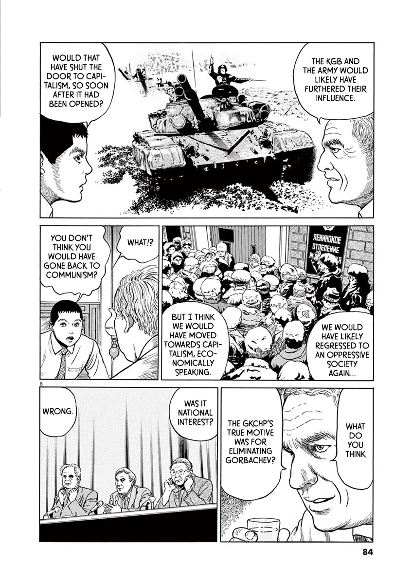 Yuukoku no Rasputin chapter 21 page 8