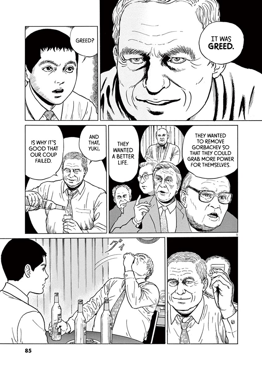 Yuukoku no Rasputin chapter 21 page 9