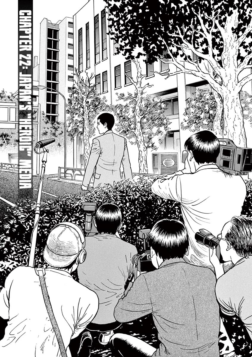 Yuukoku no Rasputin chapter 22 page 1