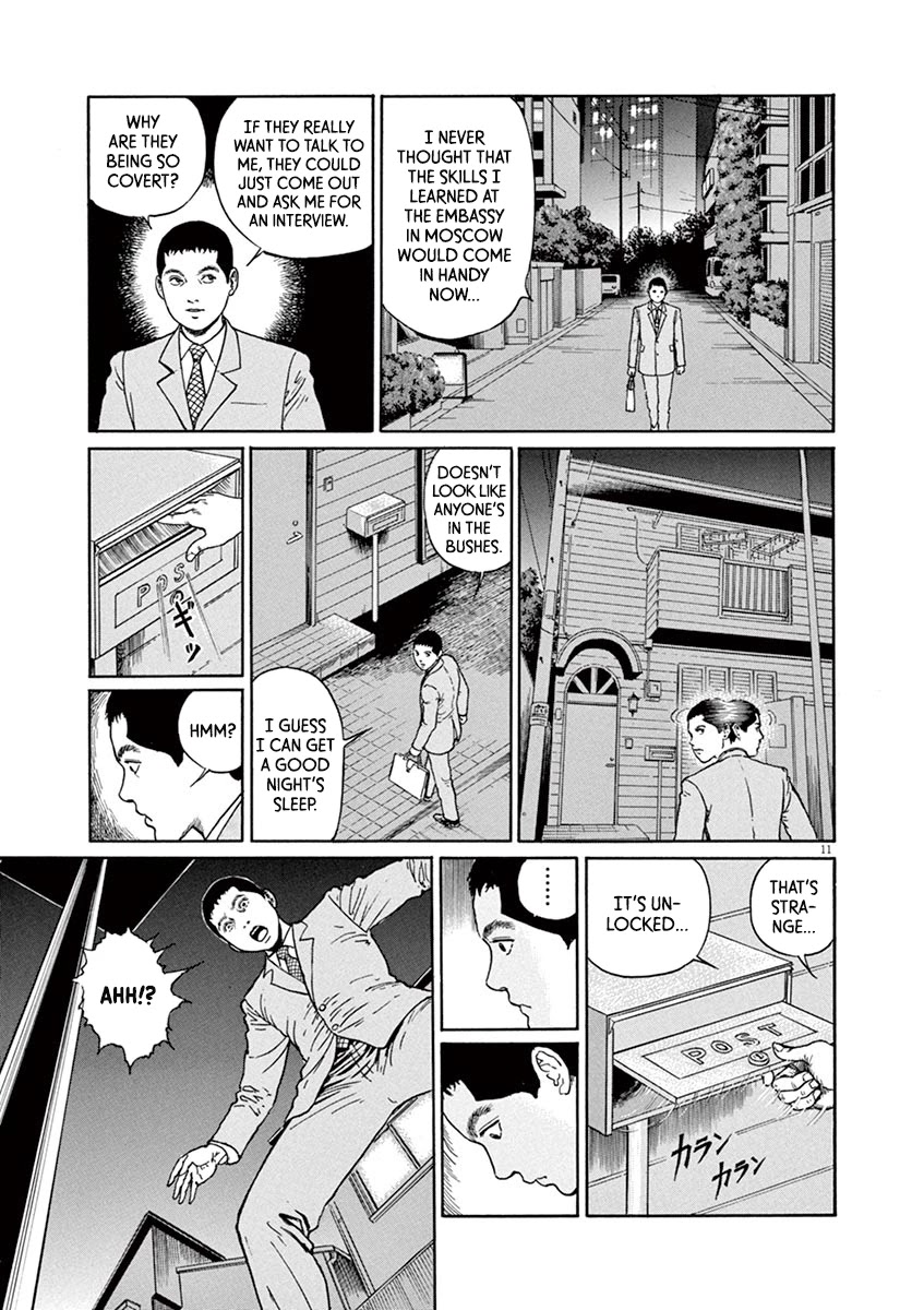 Yuukoku no Rasputin chapter 22 page 11