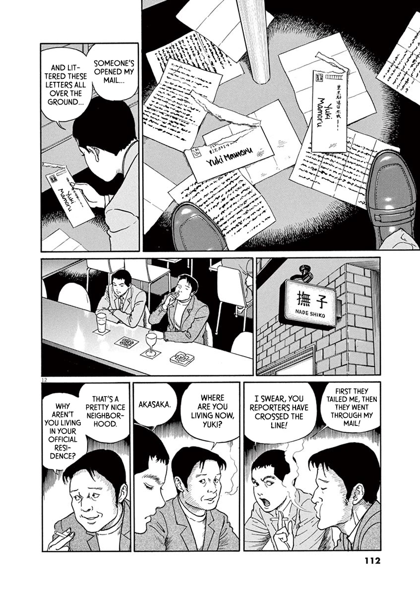 Yuukoku no Rasputin chapter 22 page 12