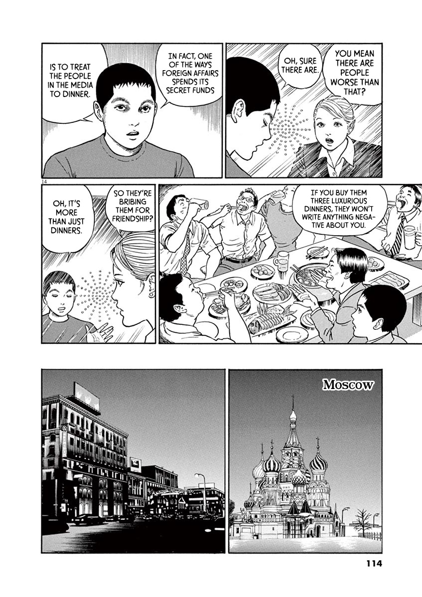 Yuukoku no Rasputin chapter 22 page 14