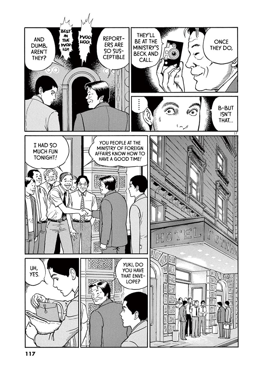 Yuukoku no Rasputin chapter 22 page 17