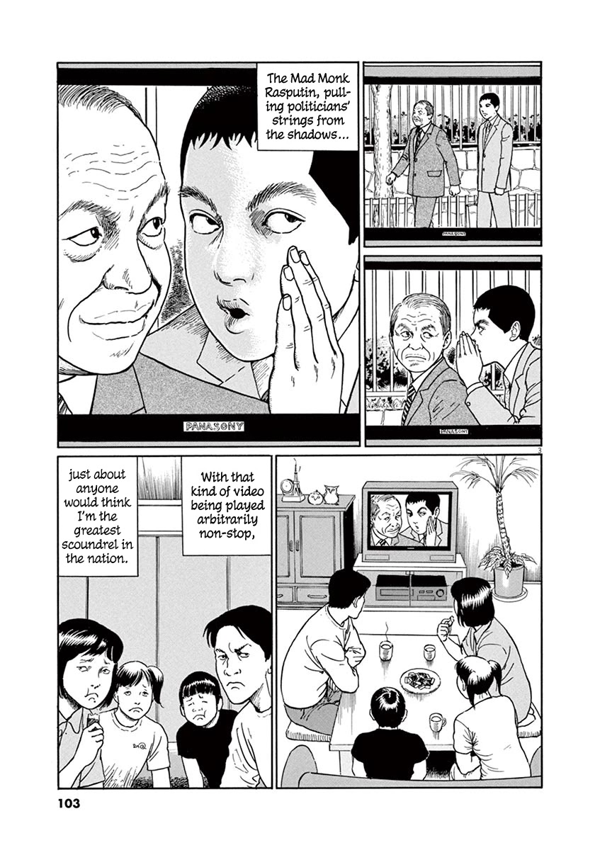 Yuukoku no Rasputin chapter 22 page 3