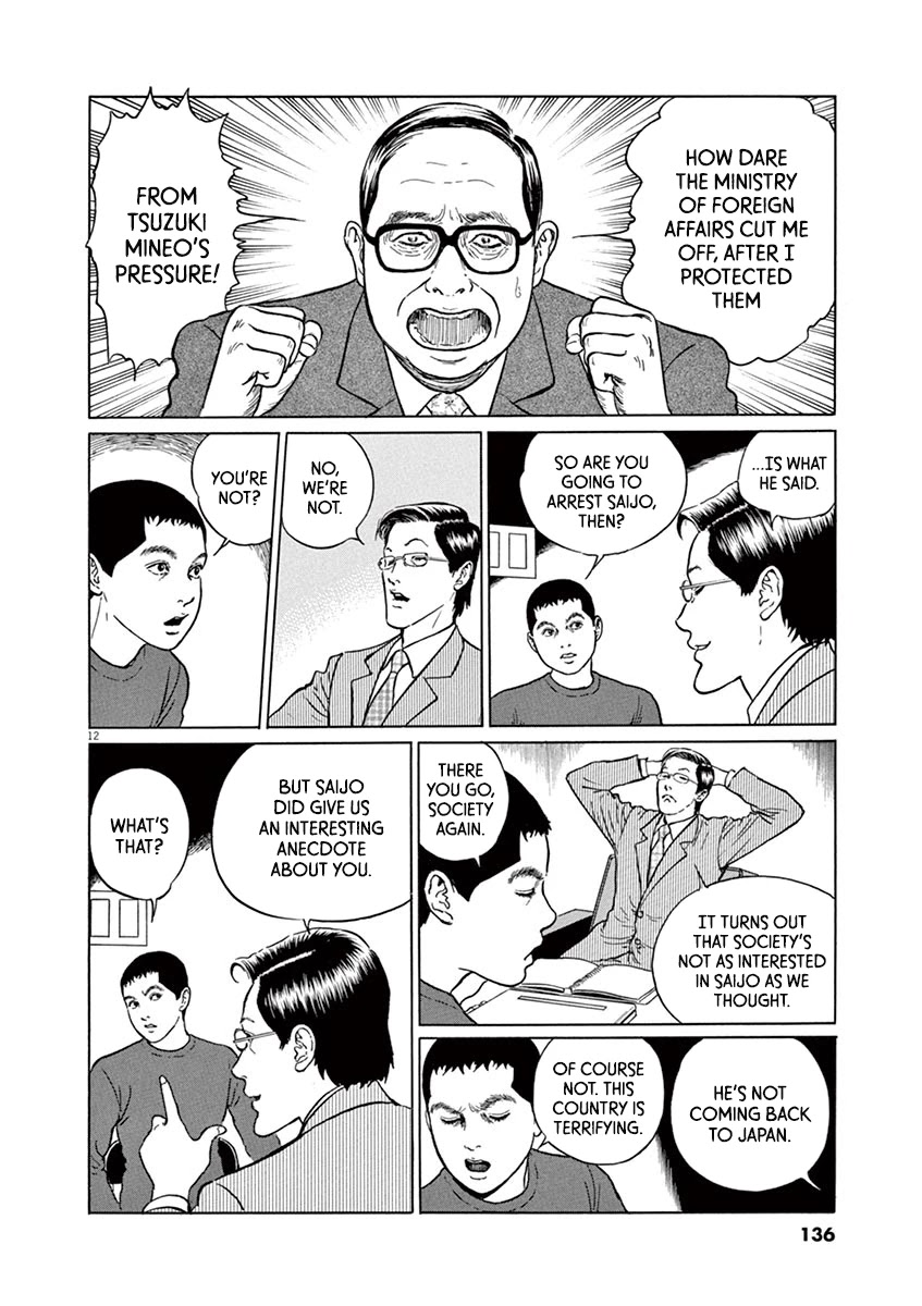 Yuukoku no Rasputin chapter 23 page 12