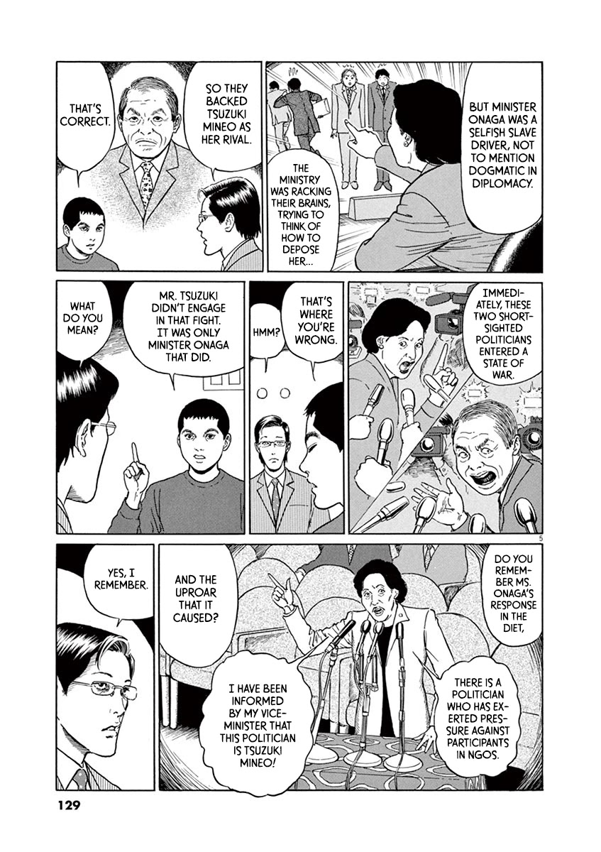 Yuukoku no Rasputin chapter 23 page 5