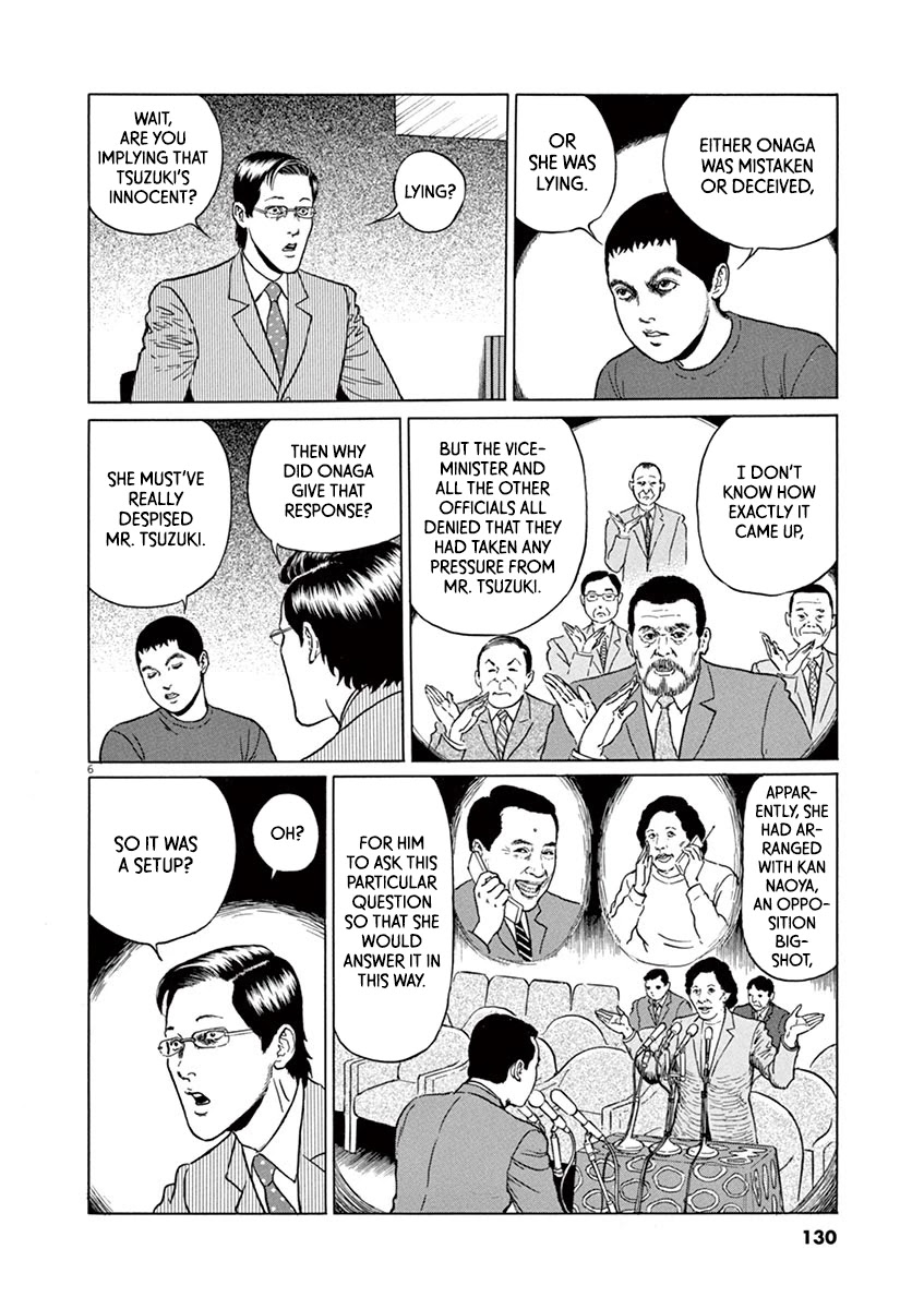 Yuukoku no Rasputin chapter 23 page 6