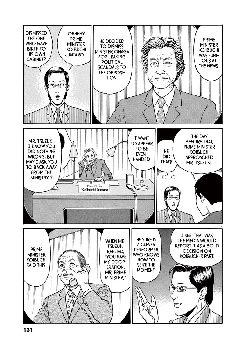 Yuukoku no Rasputin chapter 23 page 7