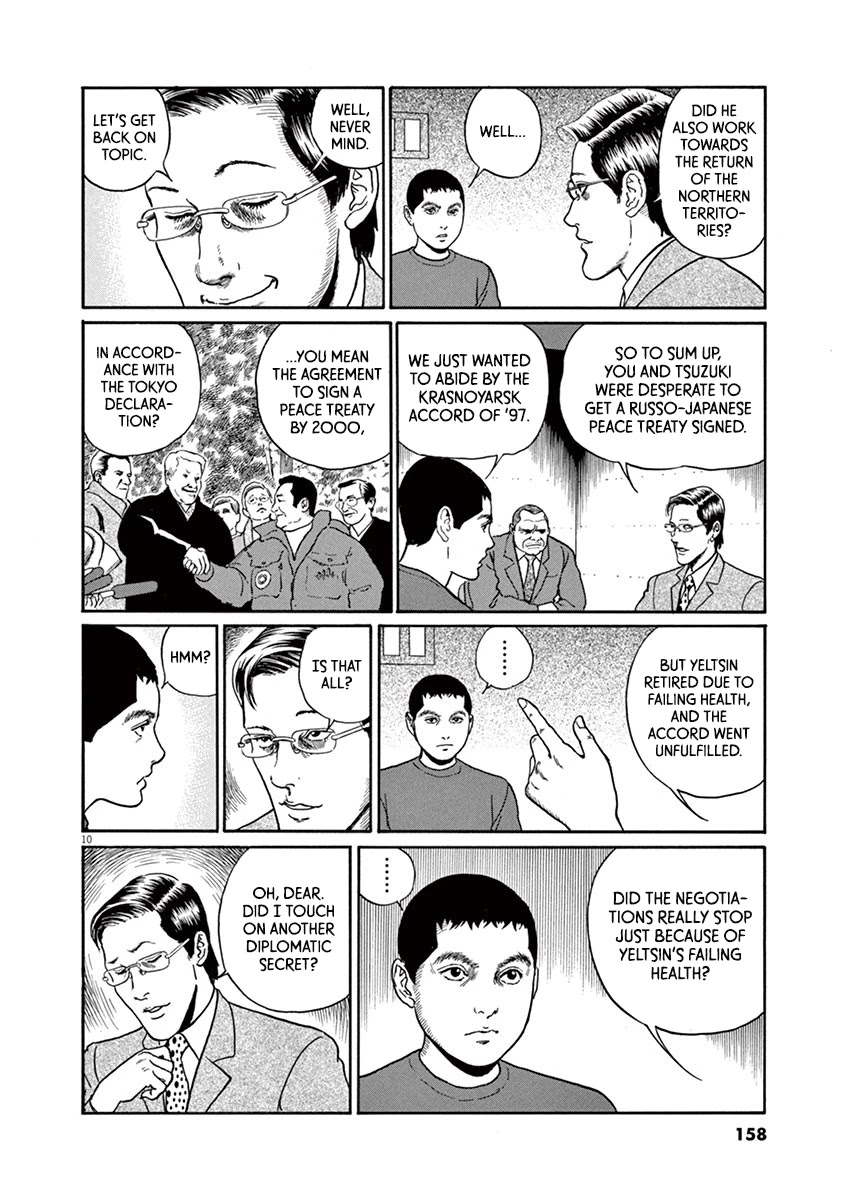 Yuukoku no Rasputin chapter 24 page 10
