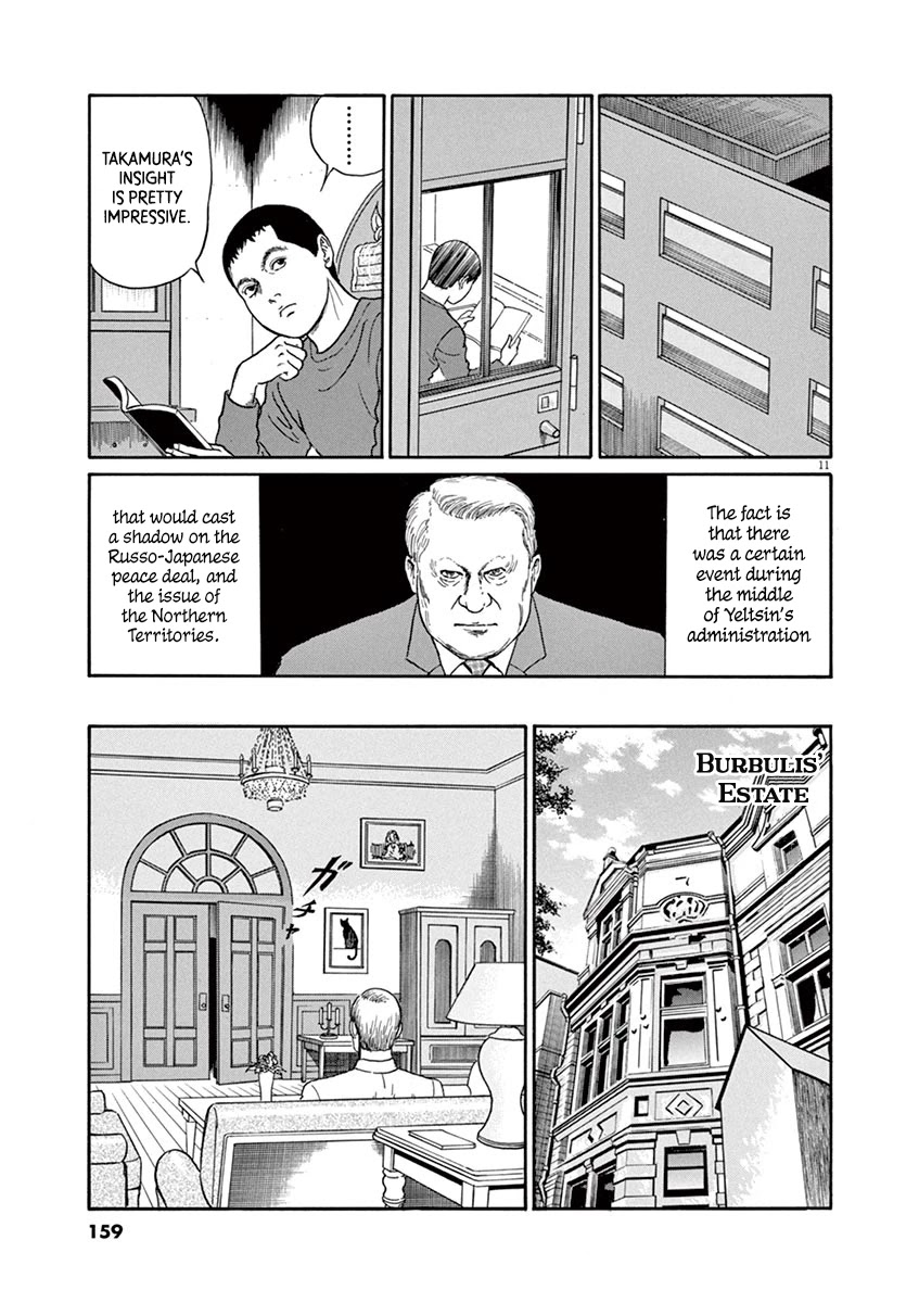 Yuukoku no Rasputin chapter 24 page 11