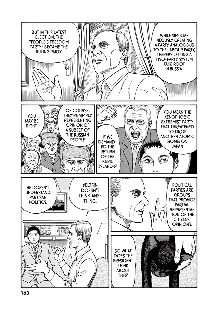 Yuukoku no Rasputin chapter 24 page 15