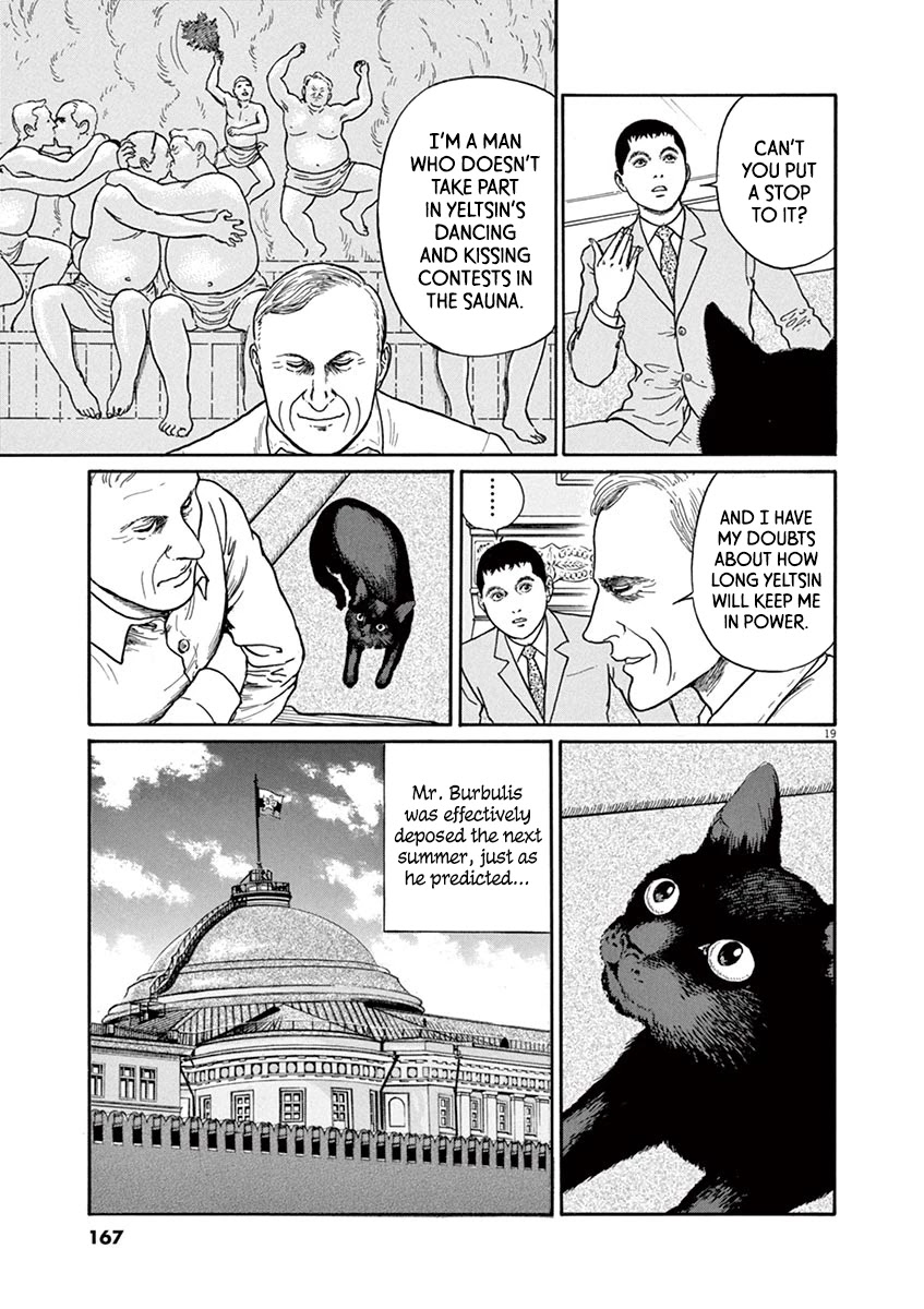 Yuukoku no Rasputin chapter 24 page 19
