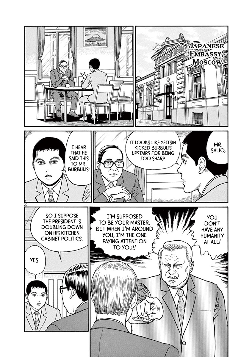Yuukoku no Rasputin chapter 24 page 20