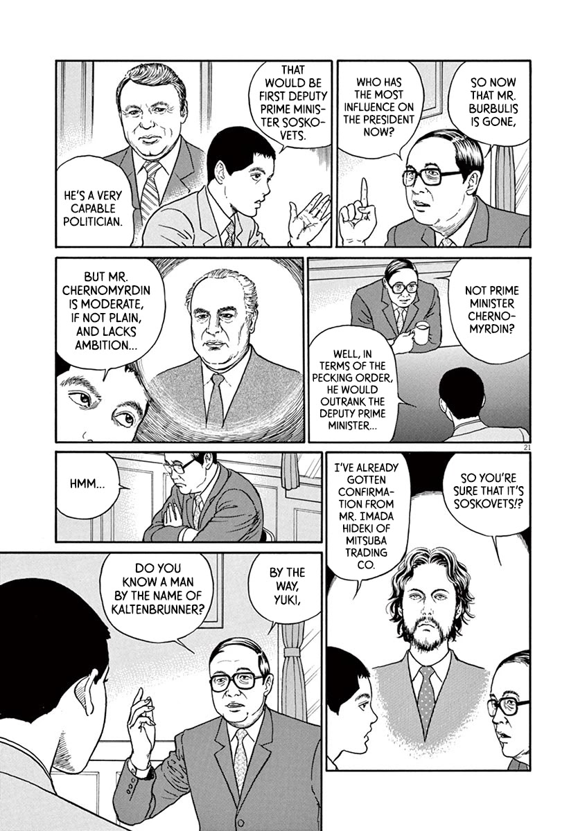 Yuukoku no Rasputin chapter 24 page 21