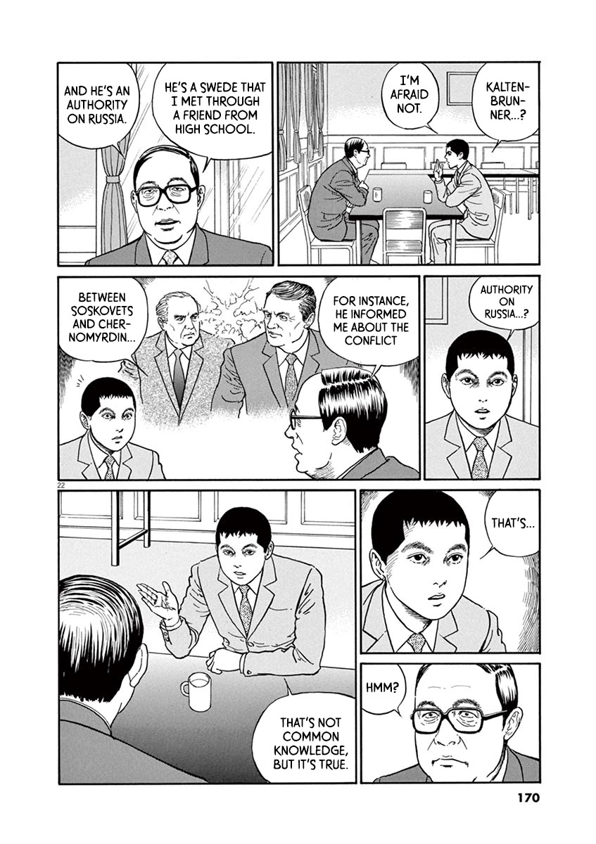 Yuukoku no Rasputin chapter 24 page 22