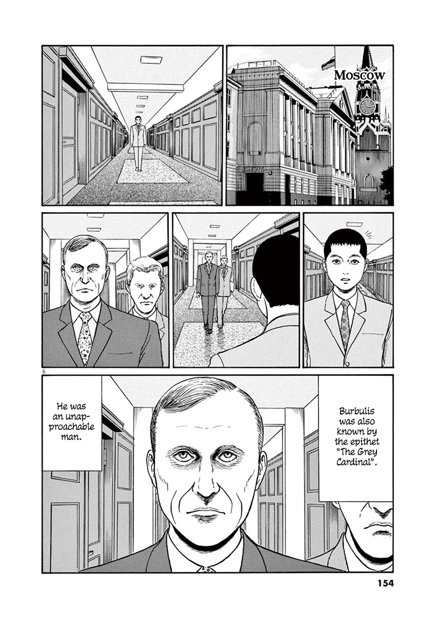 Yuukoku no Rasputin chapter 24 page 6