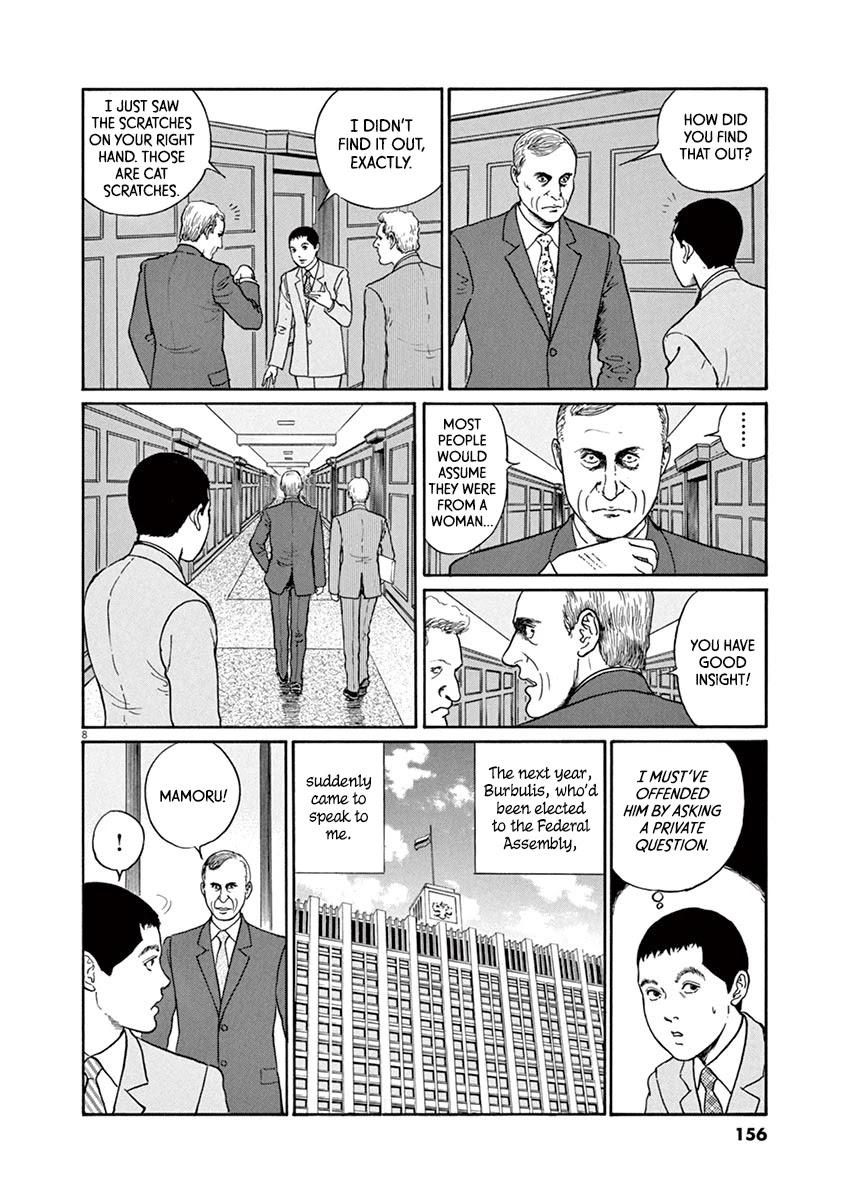Yuukoku no Rasputin chapter 24 page 8