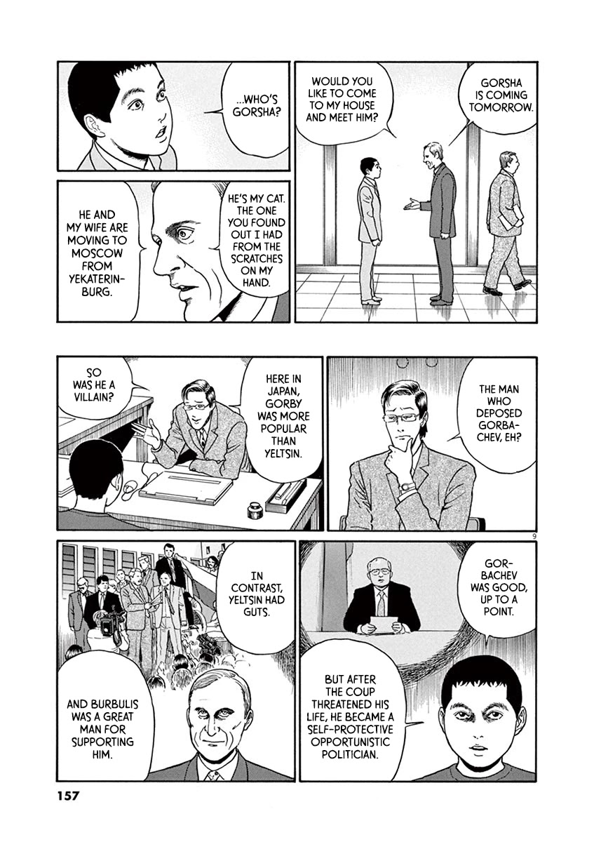 Yuukoku no Rasputin chapter 24 page 9