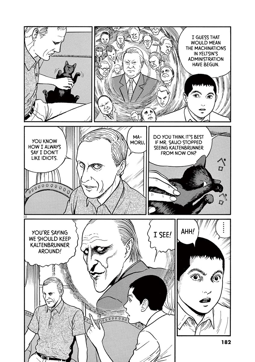 Yuukoku no Rasputin chapter 25 page 10