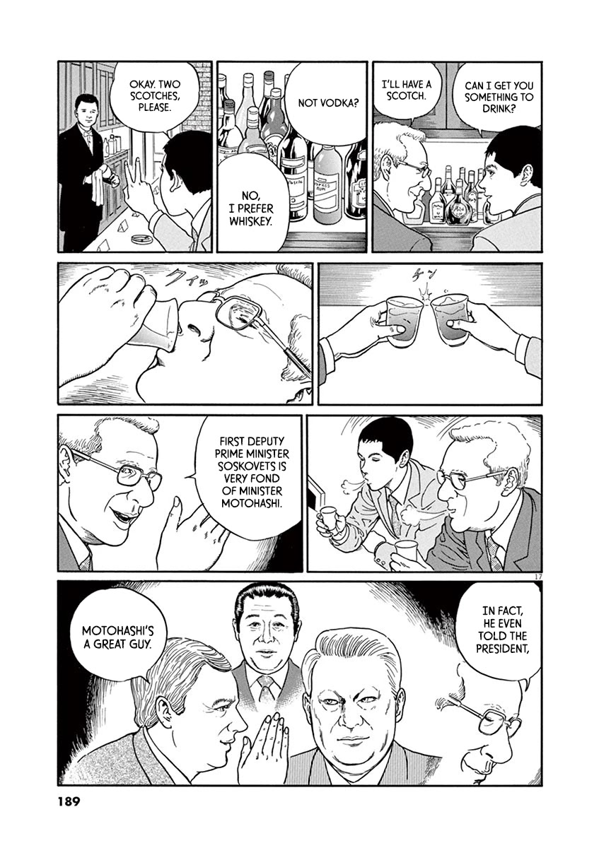 Yuukoku no Rasputin chapter 25 page 17