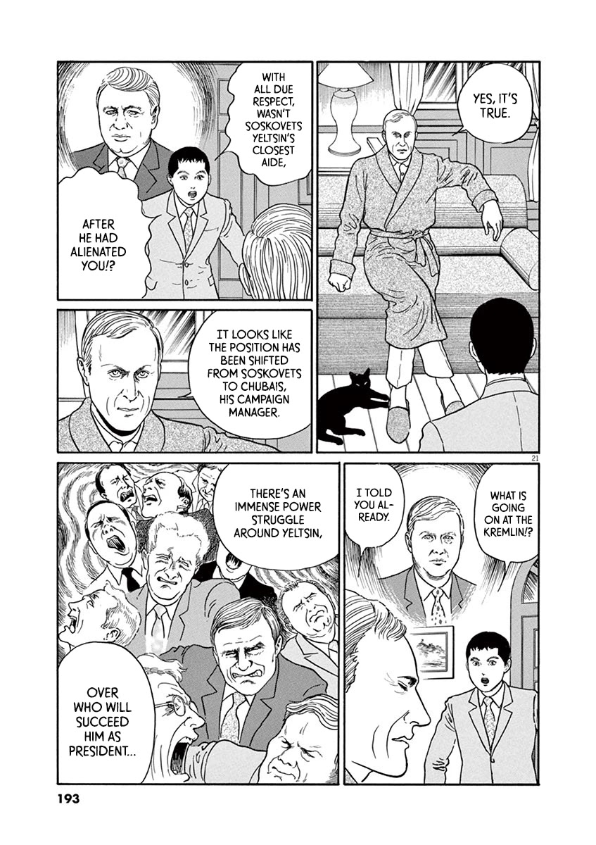 Yuukoku no Rasputin chapter 25 page 21