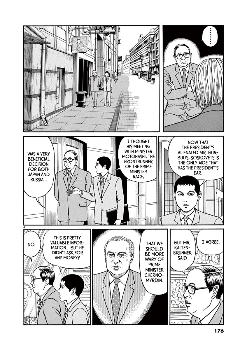 Yuukoku no Rasputin chapter 25 page 4