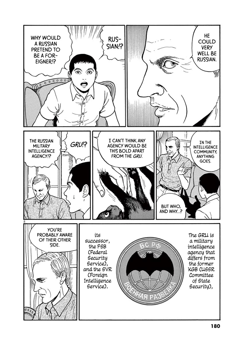 Yuukoku no Rasputin chapter 25 page 8