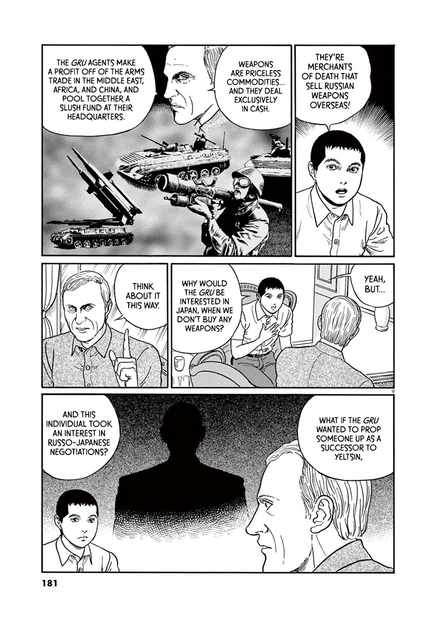 Yuukoku no Rasputin chapter 25 page 9