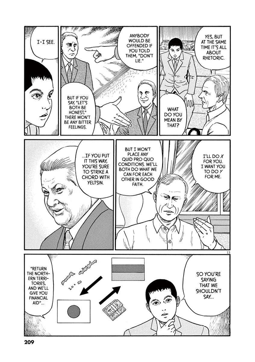 Yuukoku no Rasputin chapter 26 page 13