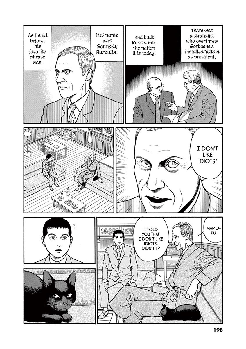 Yuukoku no Rasputin chapter 26 page 2