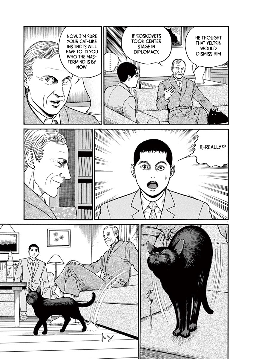 Yuukoku no Rasputin chapter 26 page 5