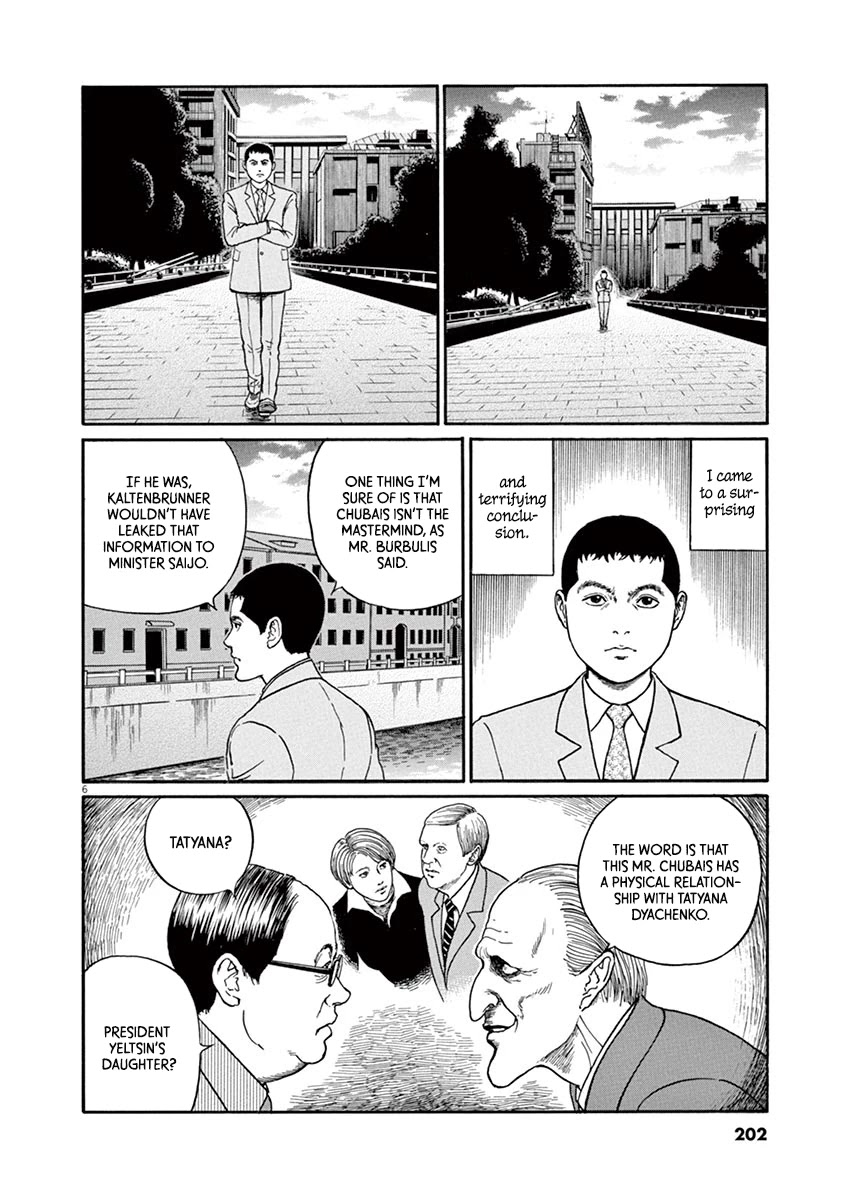 Yuukoku no Rasputin chapter 26 page 6
