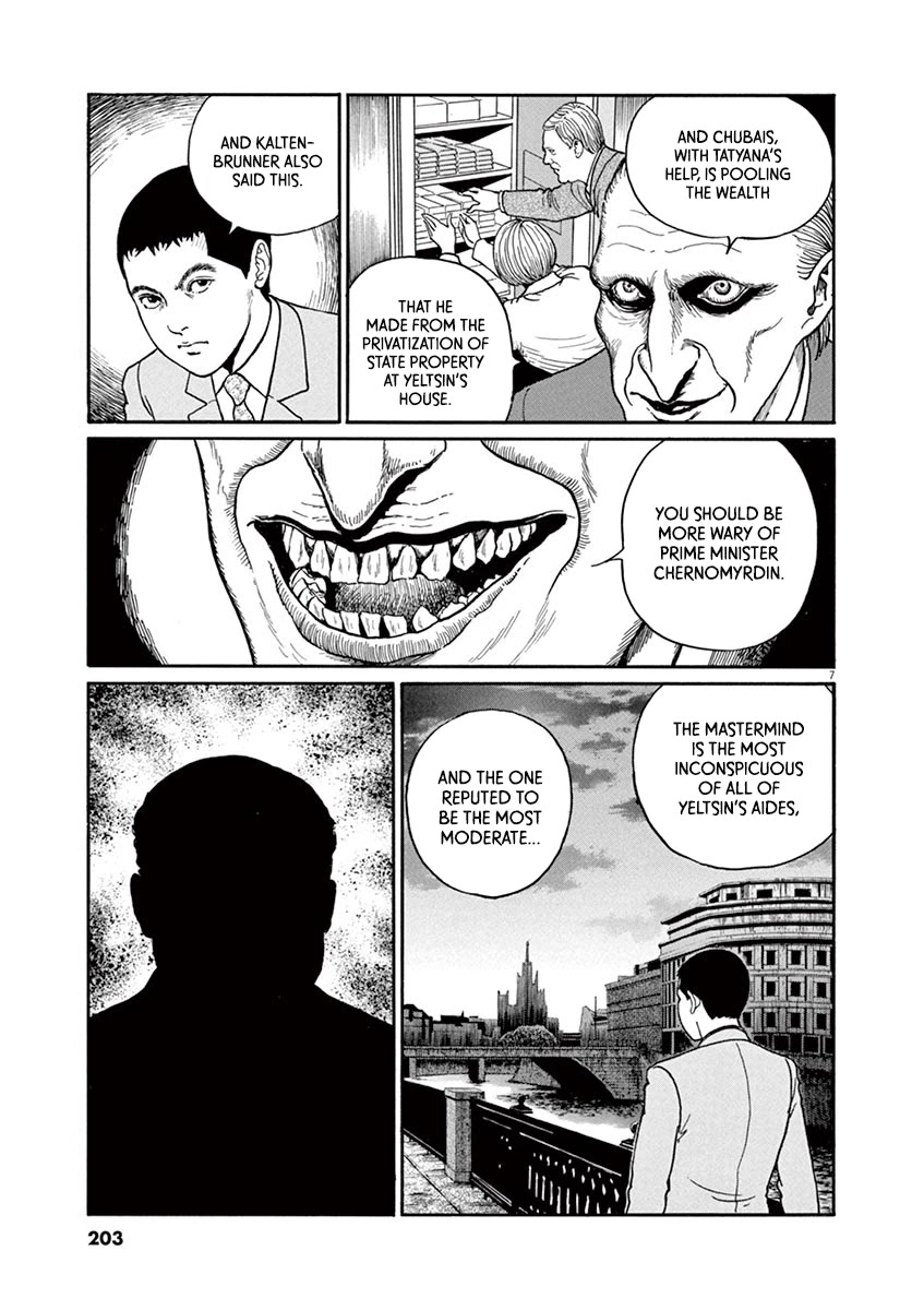 Yuukoku no Rasputin chapter 26 page 7