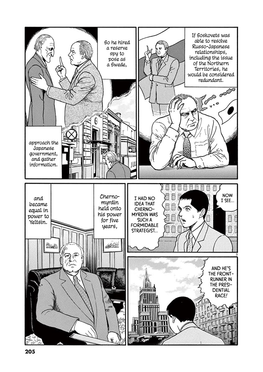 Yuukoku no Rasputin chapter 26 page 9