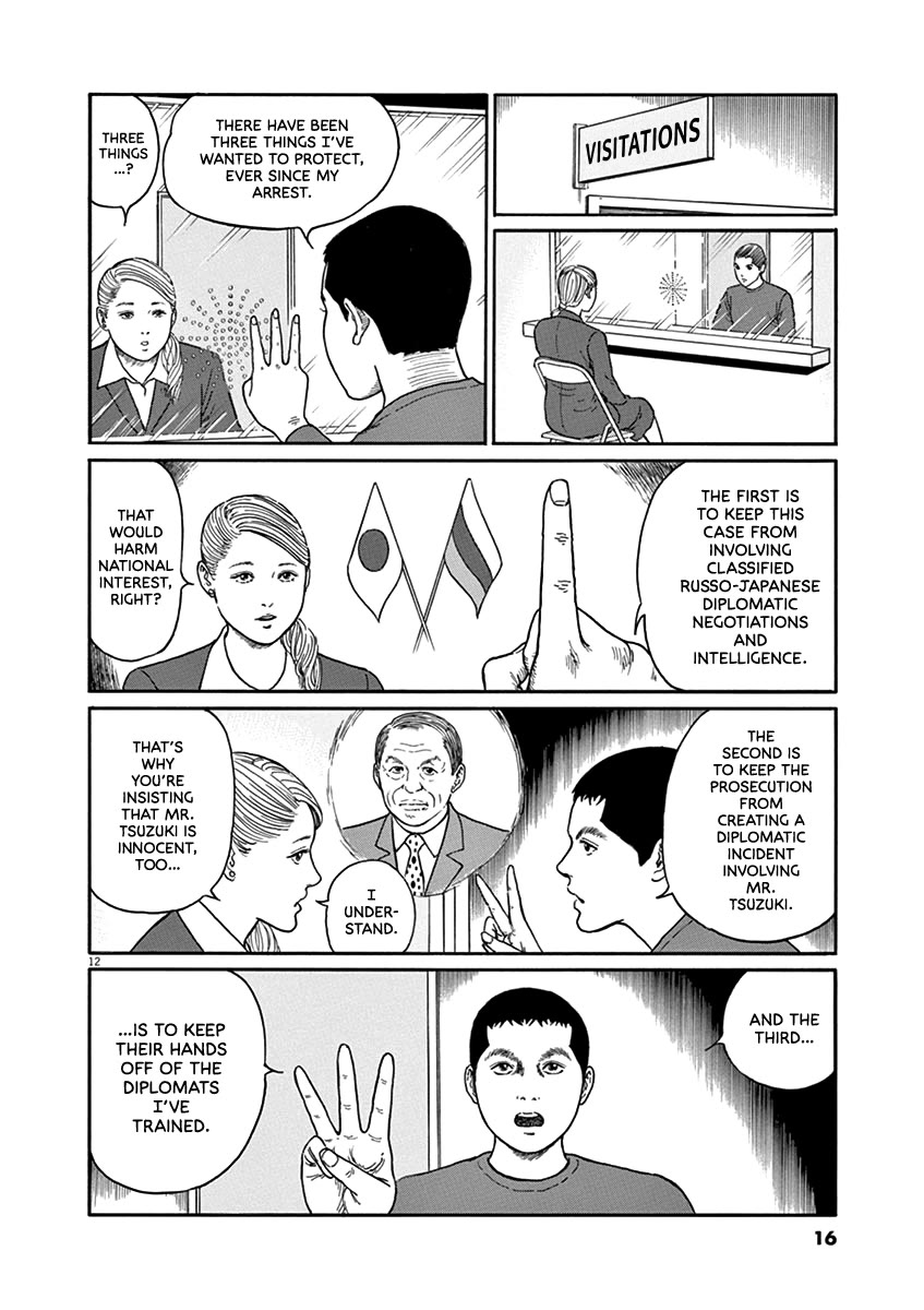 Yuukoku no Rasputin chapter 27 page 15
