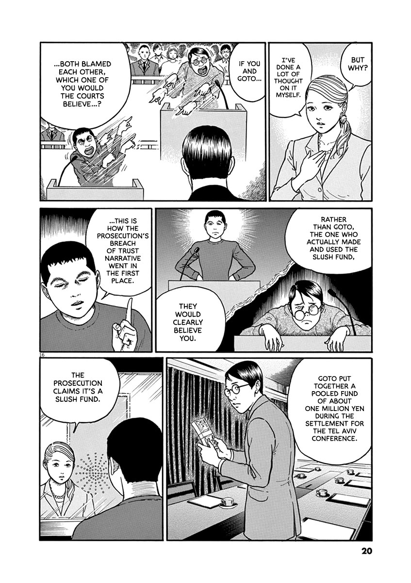 Yuukoku no Rasputin chapter 27 page 19