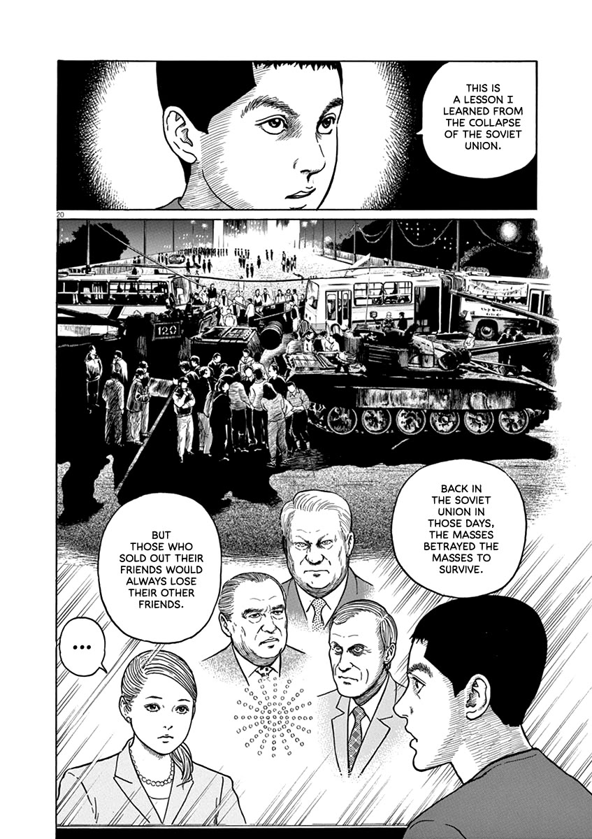 Yuukoku no Rasputin chapter 27 page 23