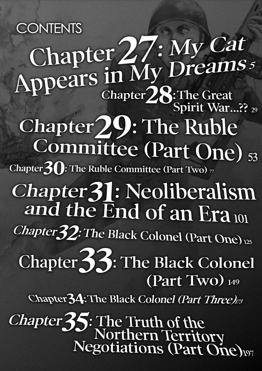 Yuukoku no Rasputin chapter 27 page 3