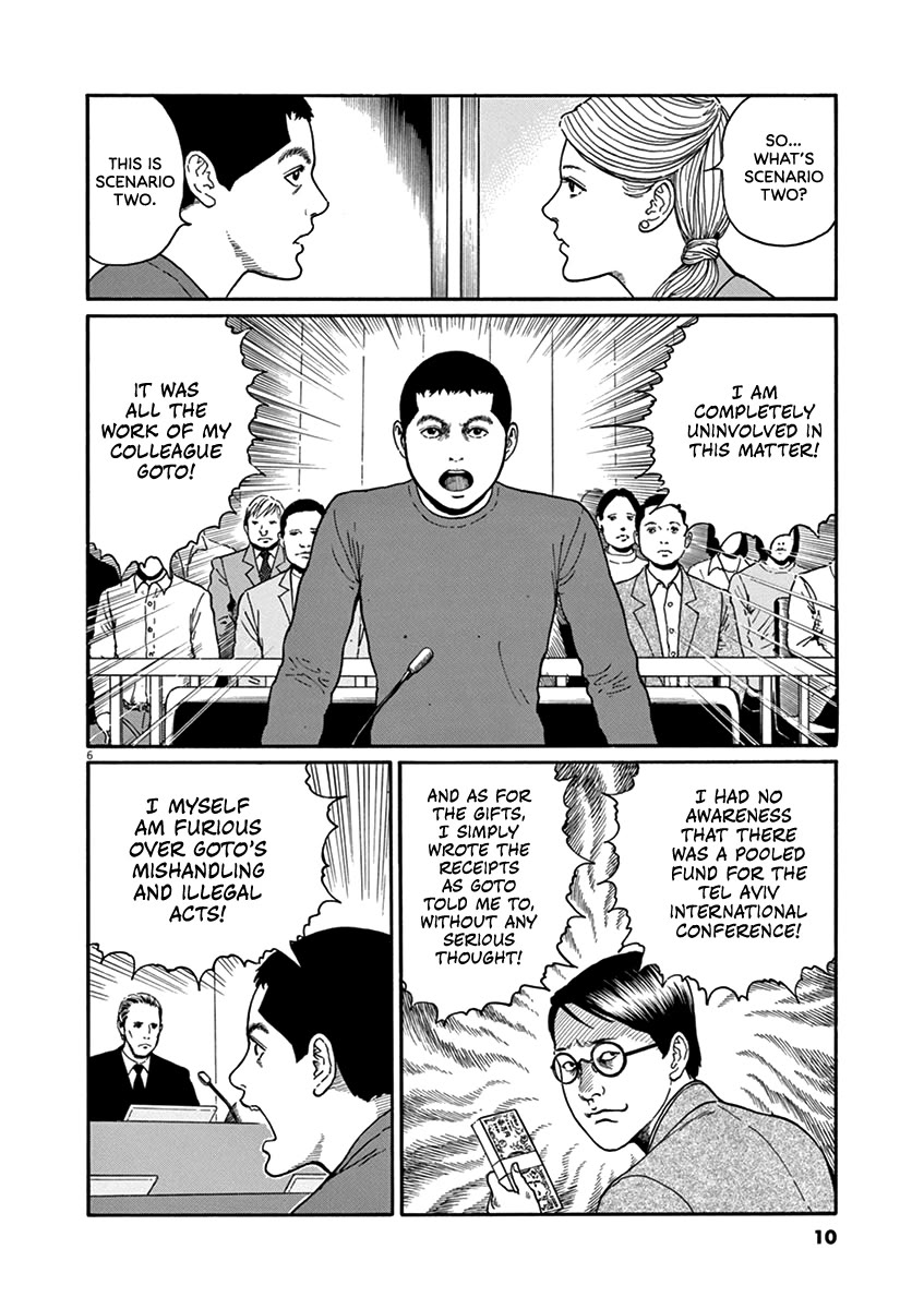 Yuukoku no Rasputin chapter 27 page 9