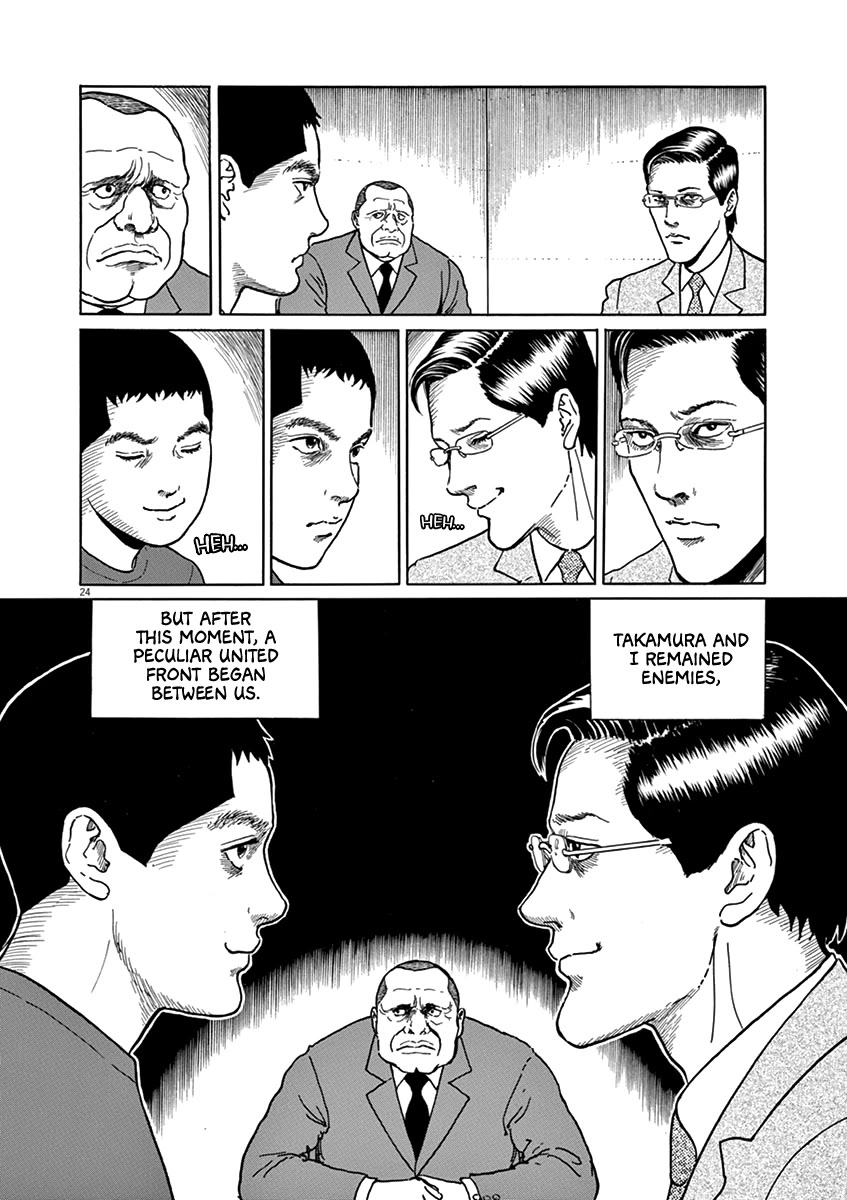 Yuukoku no Rasputin chapter 28 page 23