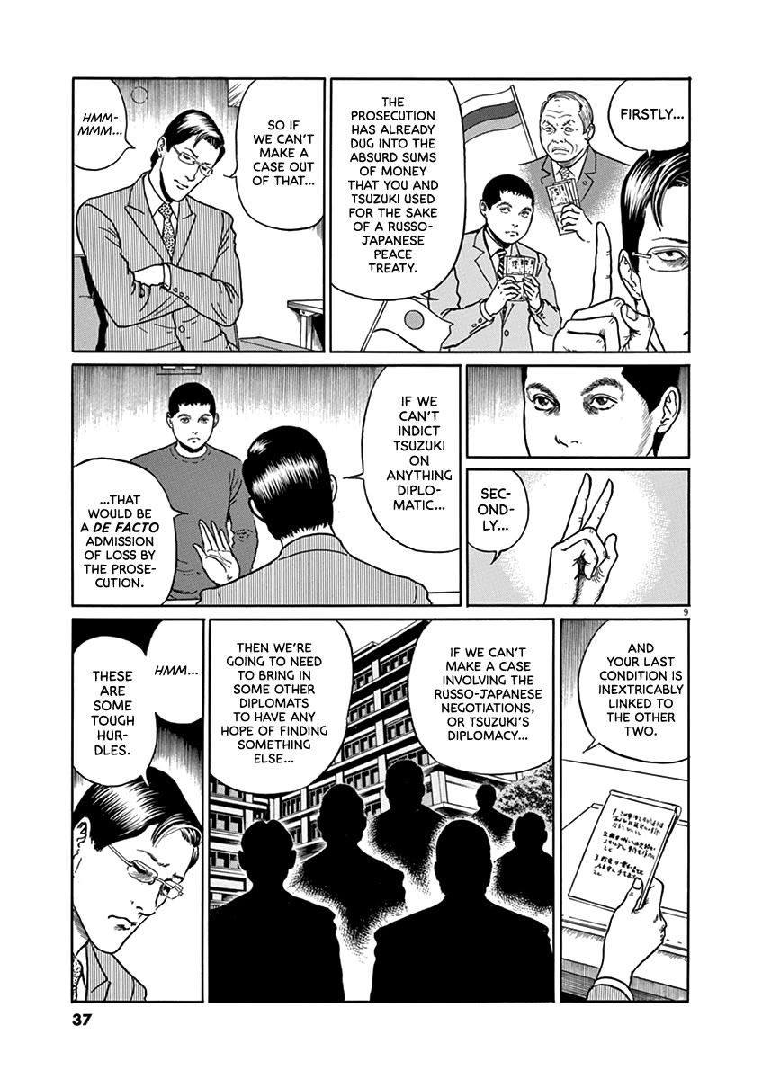Yuukoku no Rasputin chapter 28 page 8