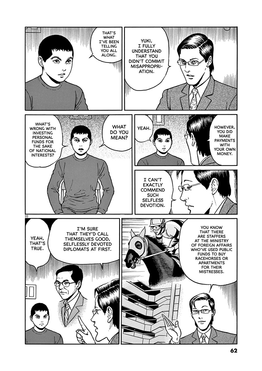 Yuukoku no Rasputin chapter 29 page 10