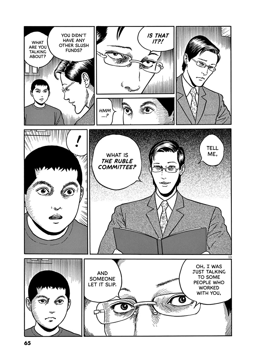 Yuukoku no Rasputin chapter 29 page 13