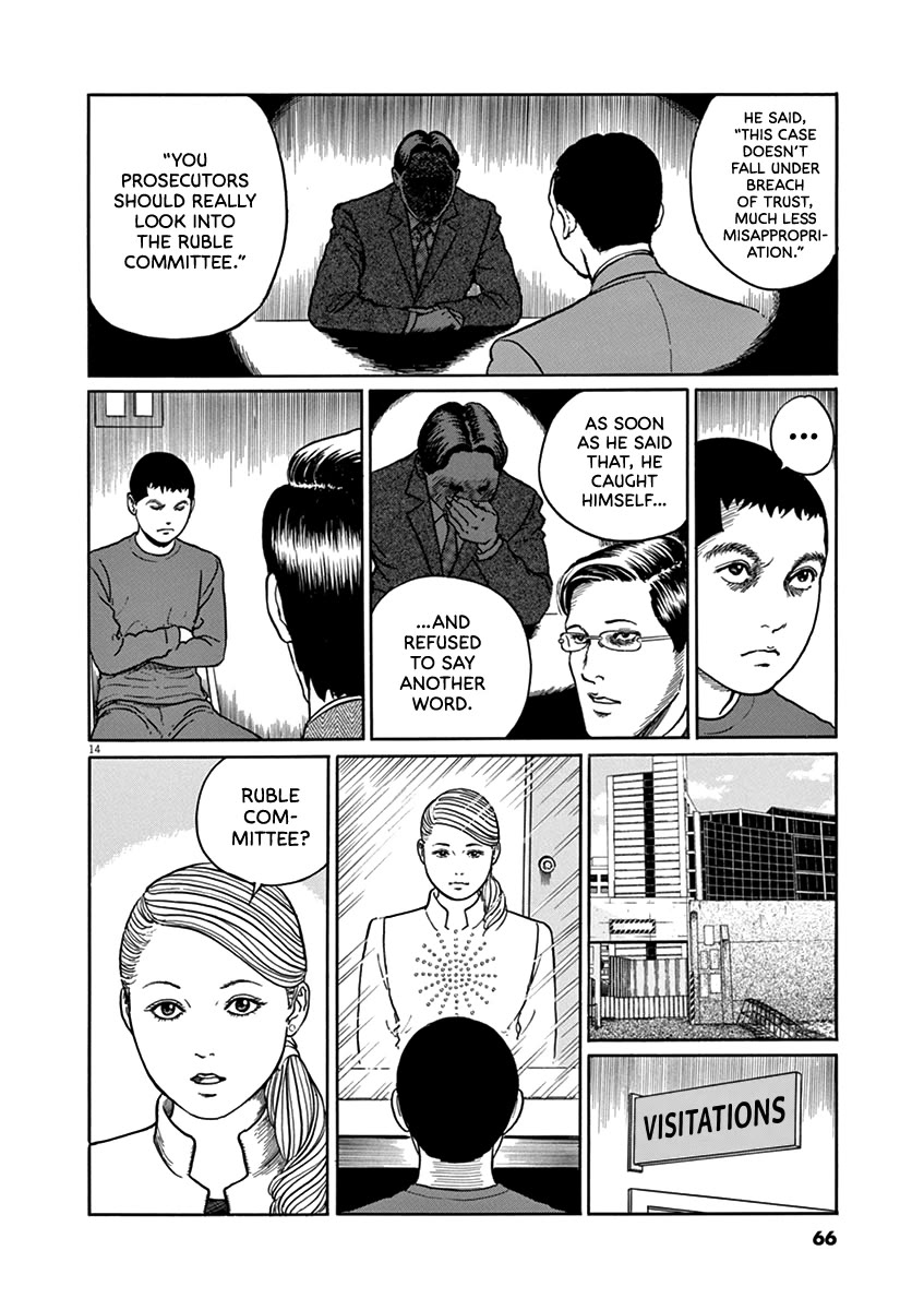 Yuukoku no Rasputin chapter 29 page 14