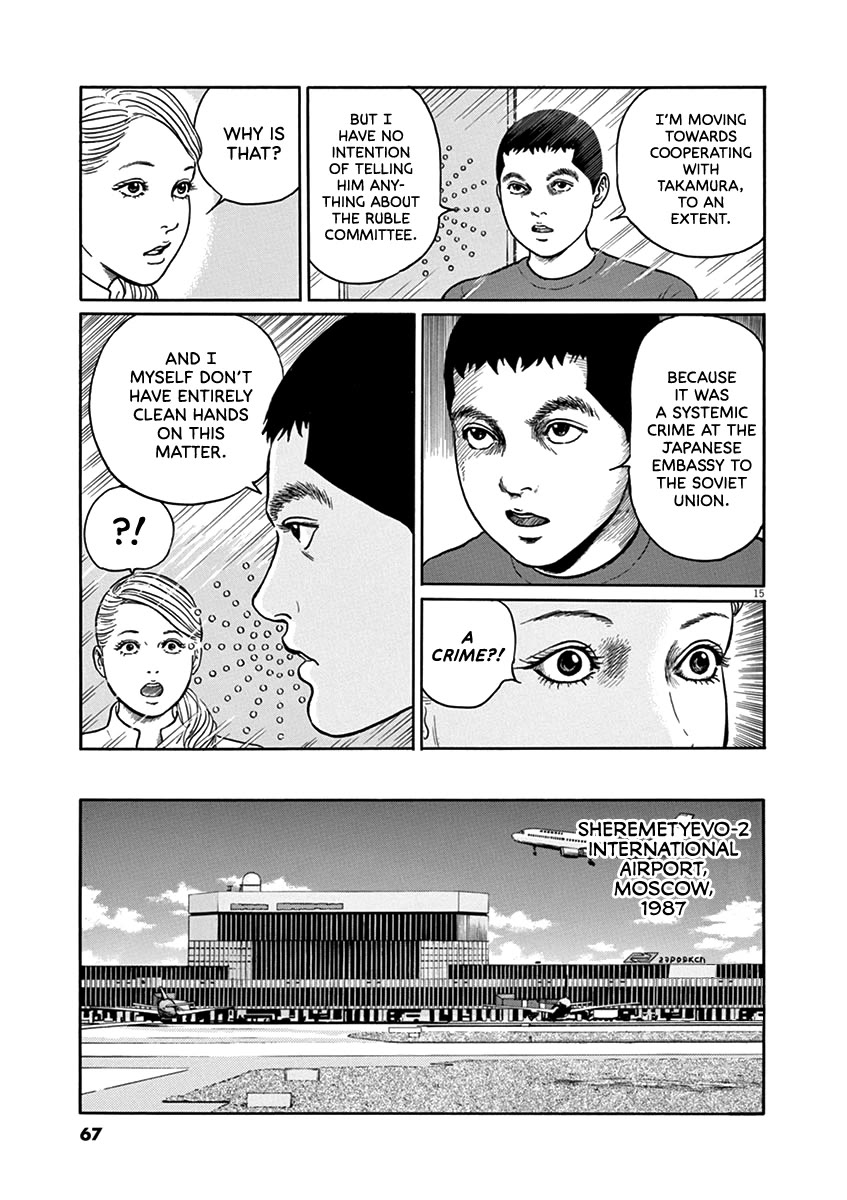 Yuukoku no Rasputin chapter 29 page 15