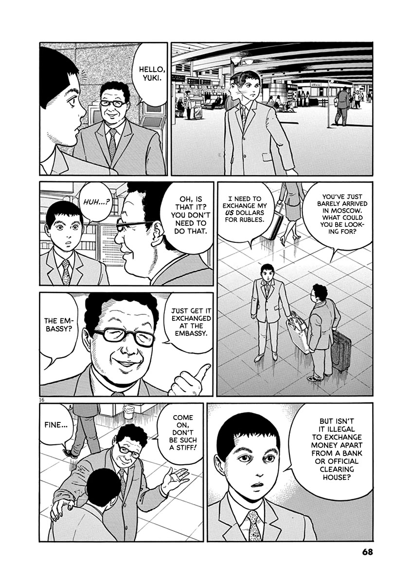 Yuukoku no Rasputin chapter 29 page 16