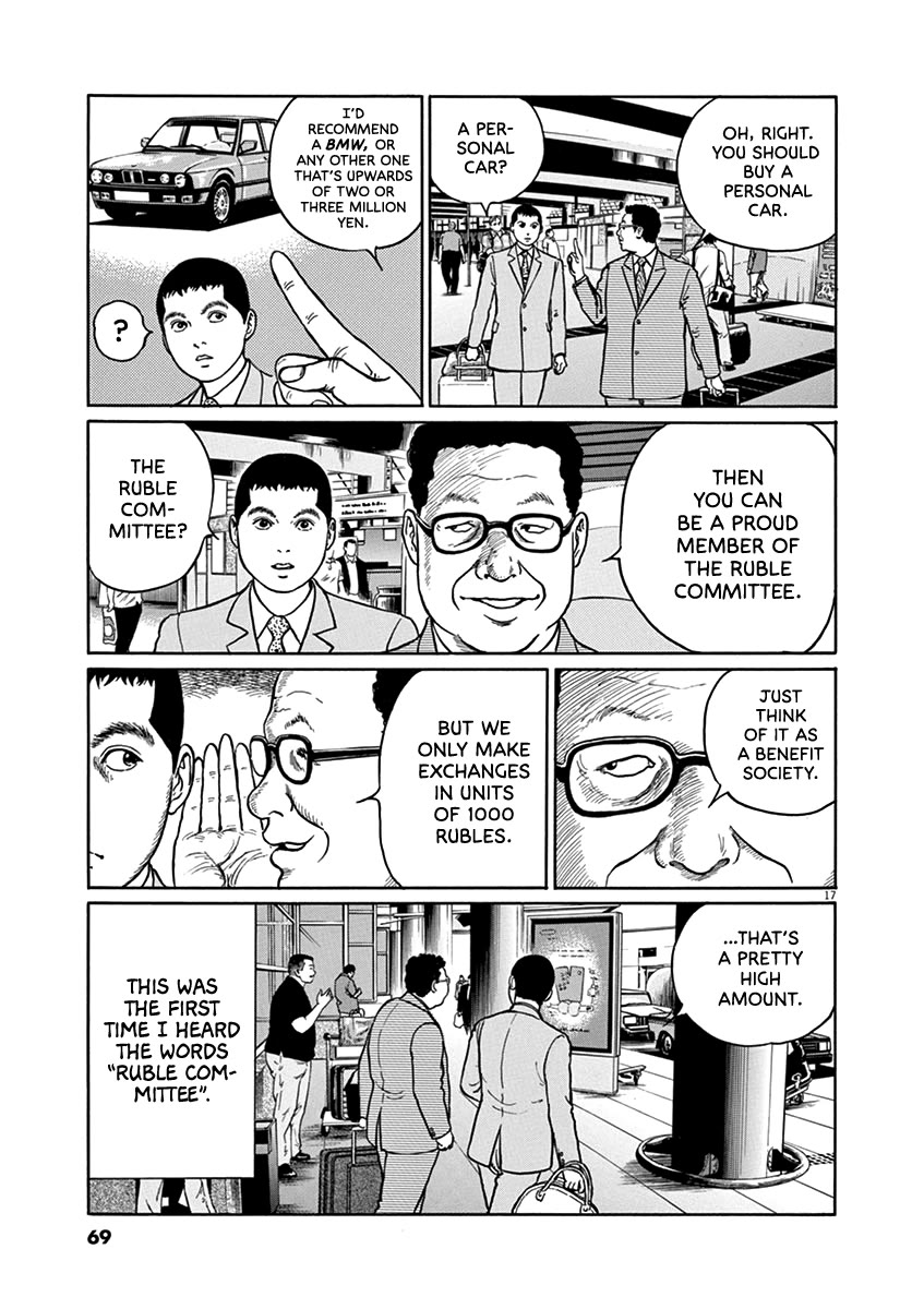 Yuukoku no Rasputin chapter 29 page 17
