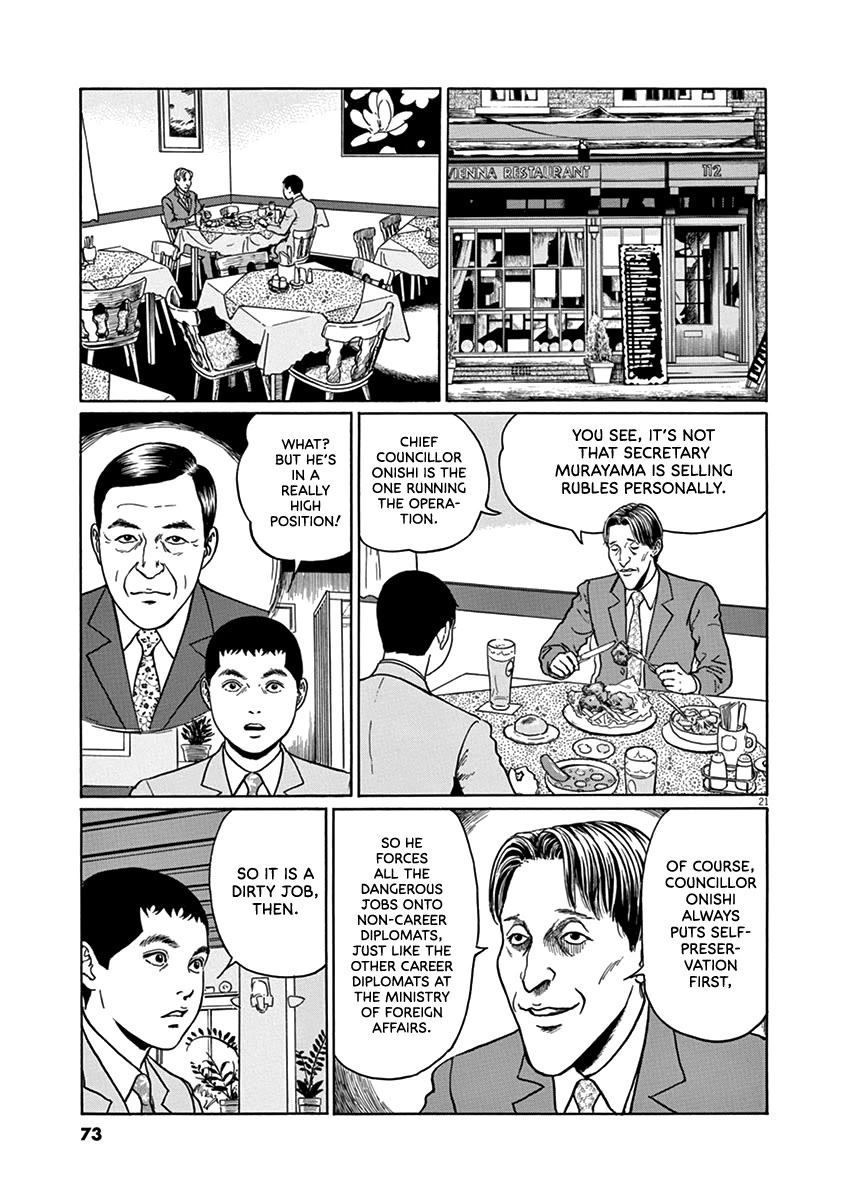Yuukoku no Rasputin chapter 29 page 21